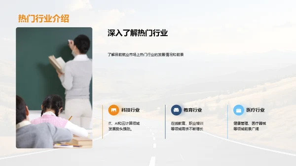 职业规划之路