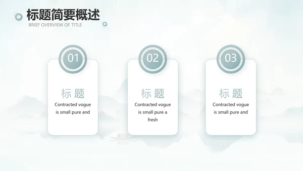 蓝色中国风春天春季旅游电子相册PPT