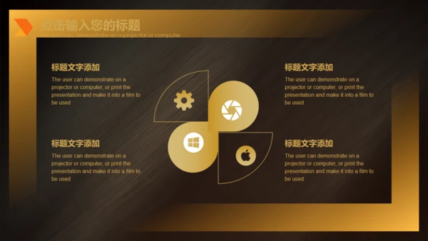 不忘初心追逐梦想金色城市演讲通用PPT模板