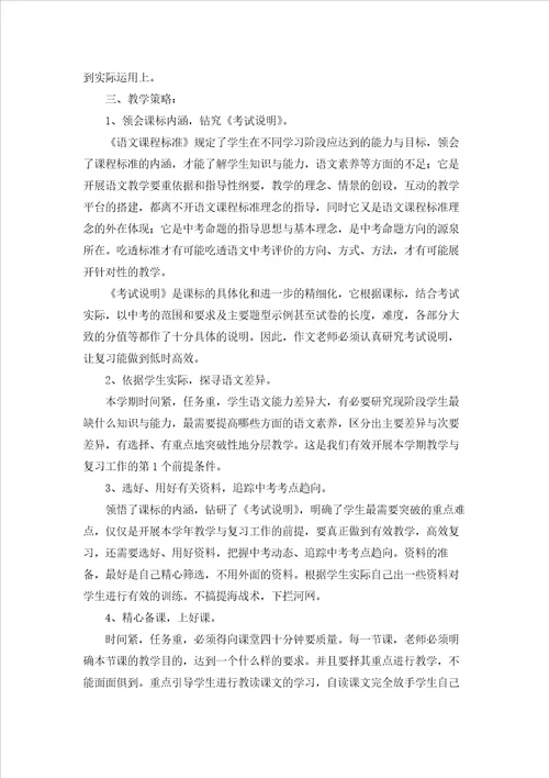 语文老师工作计划(汇编15篇)