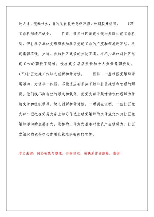 最不满意的工作及具体事例