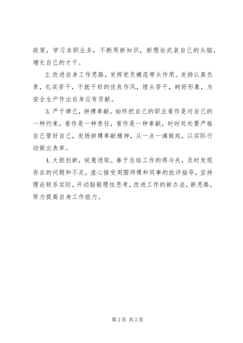 党的群众路线教育实践活动民主生活会讲话提纲.docx