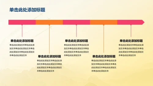 蓝黄色致敬最可爱的人培训课件PPT模板