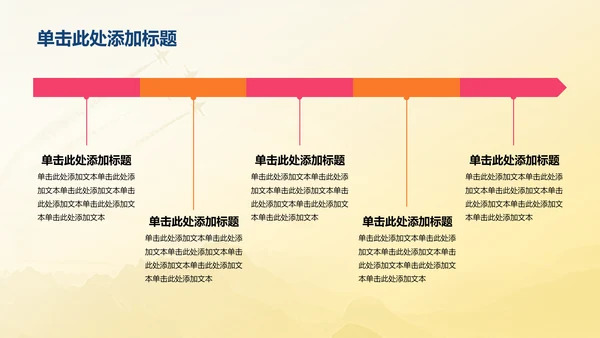 蓝黄色致敬最可爱的人培训课件PPT模板