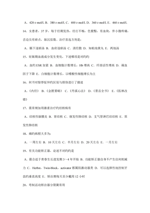 2023年上海公卫主治医师中级职称考试试题.docx