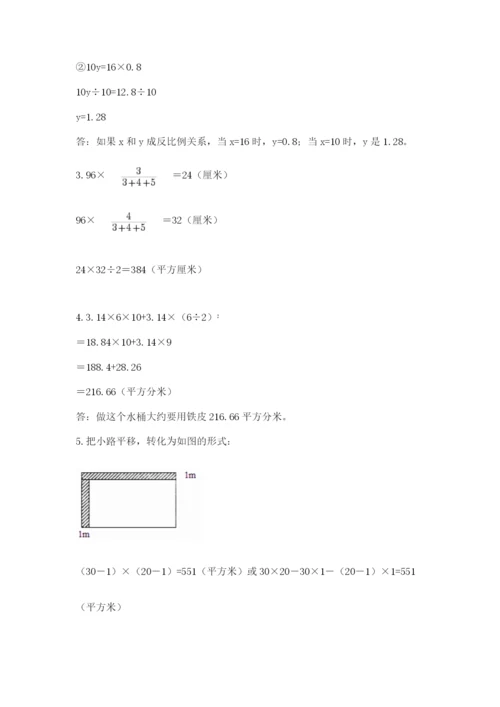 北师大版六年级下册数学期末测试卷【研优卷】.docx