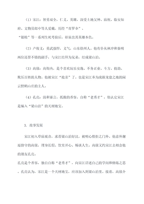 二单元知识点总结