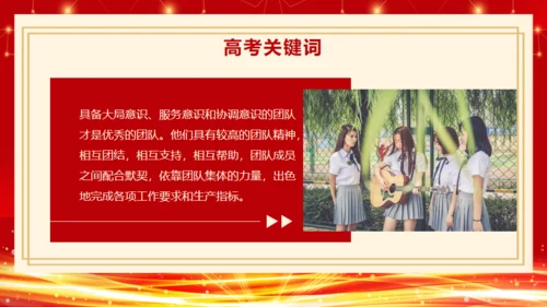 百日誓师大会决战高考通用PPT模板