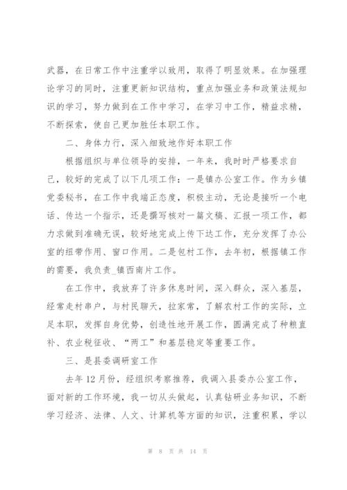 年终事业单位工作总结范本5篇.docx