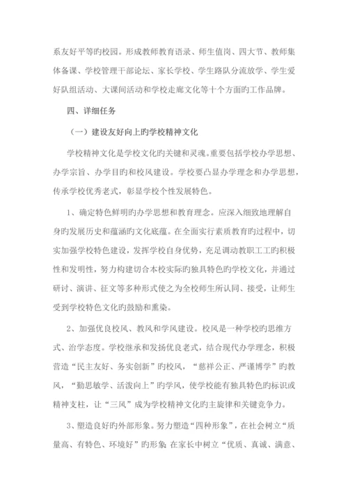 美丽校园建设实施方案.docx