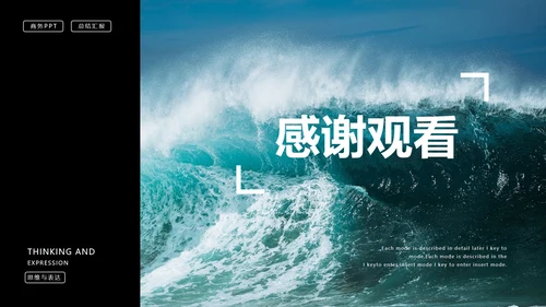 白色商务乘风破浪总结汇报PPT模板