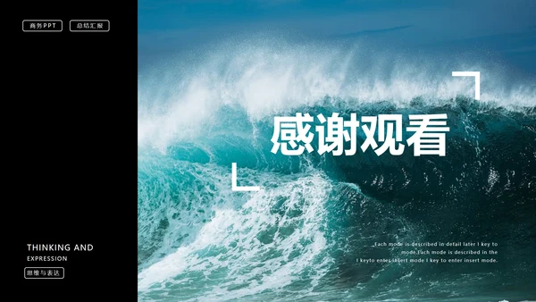 白色商务乘风破浪总结汇报PPT模板