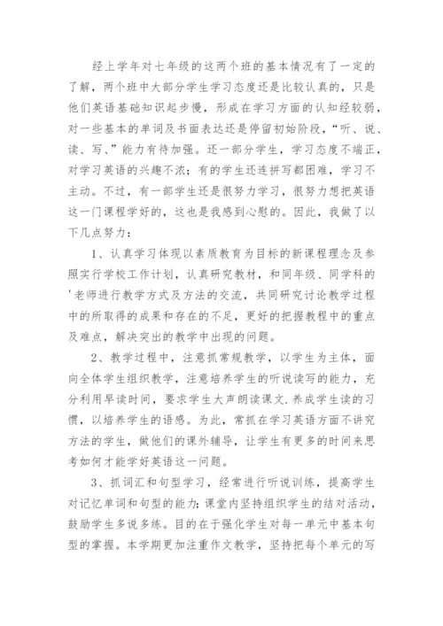 八年级下册英语教学总结.docx