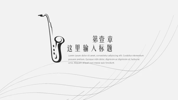音乐主题工五线谱通用PPT模板