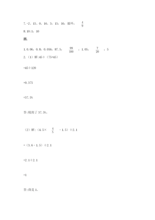 实用小学数学青岛版六年级下册期末测试卷附答案【培优】.docx