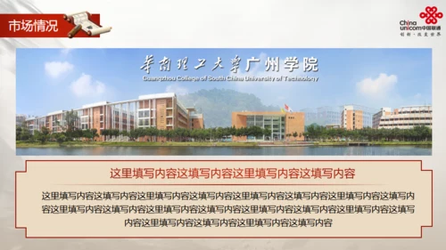 通讯运营商活动策划方案通用PPT模版