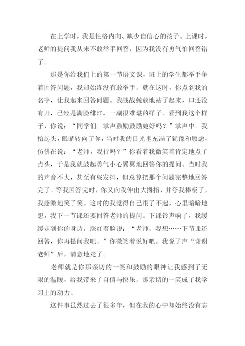 三年级作文老师我想对你说.docx