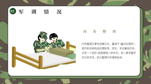 学生军训总结通用PPT模板