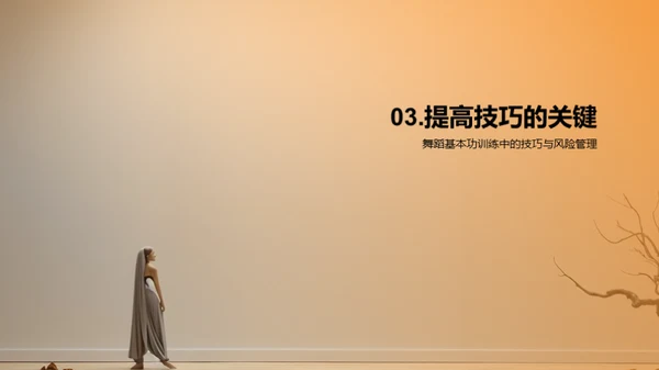 简约风其他行业教学课件PPT模板