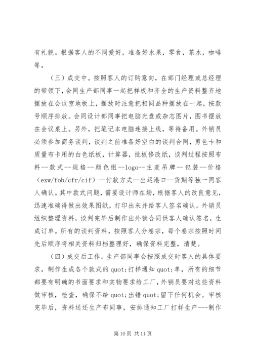 文员工作心得和工作计划3篇.docx