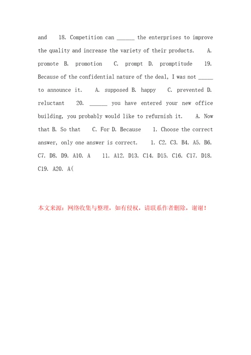 商务英语高级冲刺真题五