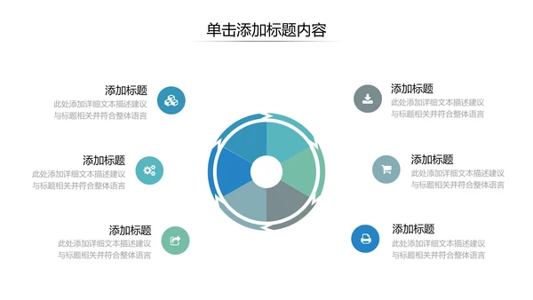 欧美风简约企业宣传工作汇报通用PPT模板