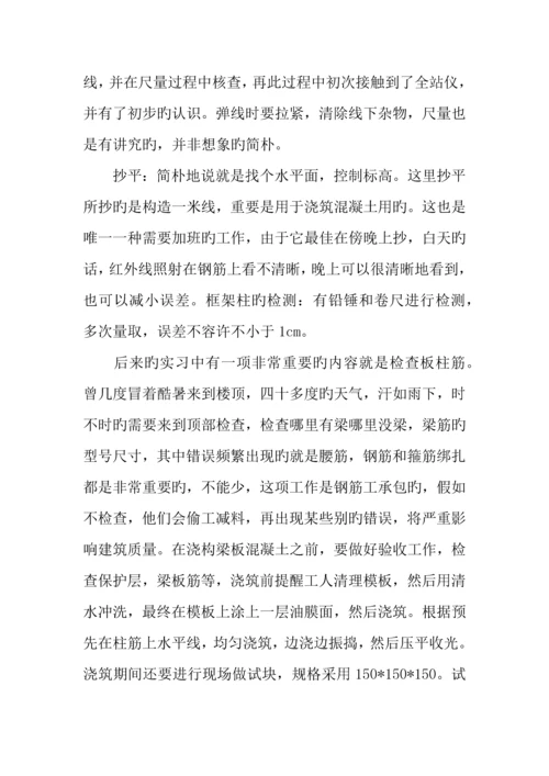 土木工程认识实习报告.docx