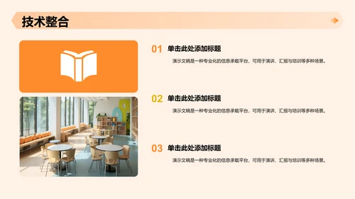 新员工入职自我介绍PPT模板