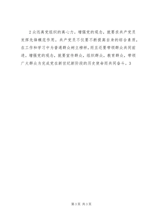 新时期坚定共产主义理想信念心得体会 (2).docx