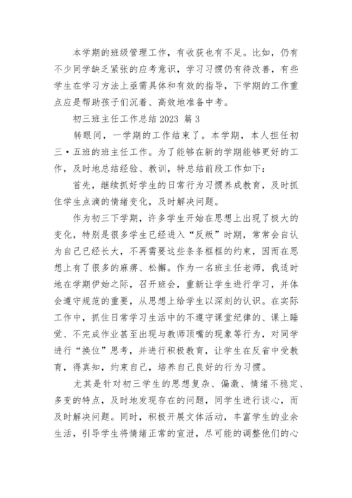初三班主任工作总结2023.docx