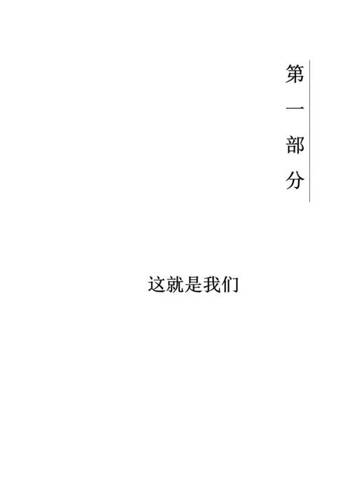 小册子修改版-营销活动策划-计划解决方案-实用文档.docx