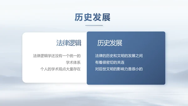 蓝色中国风法律讲座动态PPT模板