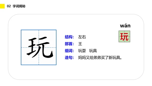小学一年级语文怎么都快乐PPT教学课件