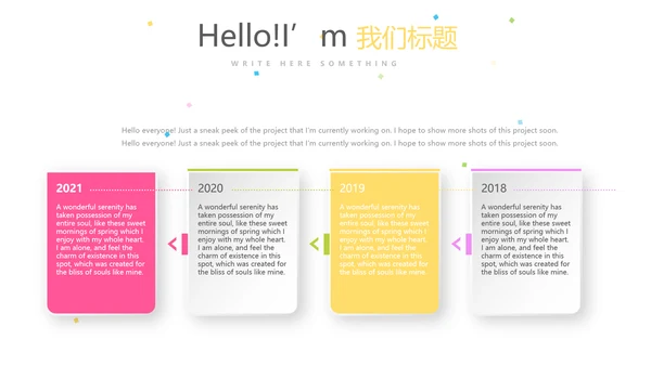 公司一周年庆ppt模板活动策划公司介绍