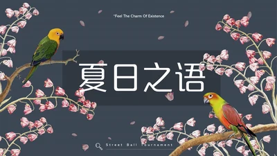 蓝色唯美夏日之语通用PPT模板