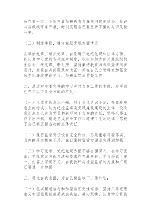 乡镇落实全面从严治党责任情况和意识形态工作情况方面.docx