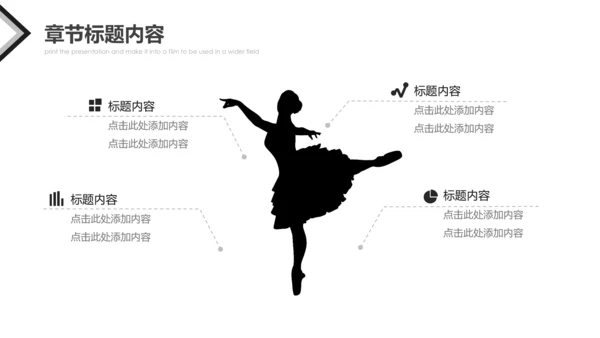 芭蕾舞欧美风舞蹈学校舞蹈培训宣传PPT