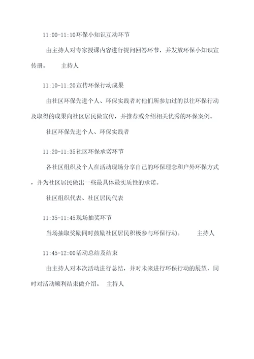 活动新闻发布会策划方案