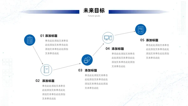 浅蓝色简约风商务风科技智慧开创未来科技公司PPT科技公司介绍