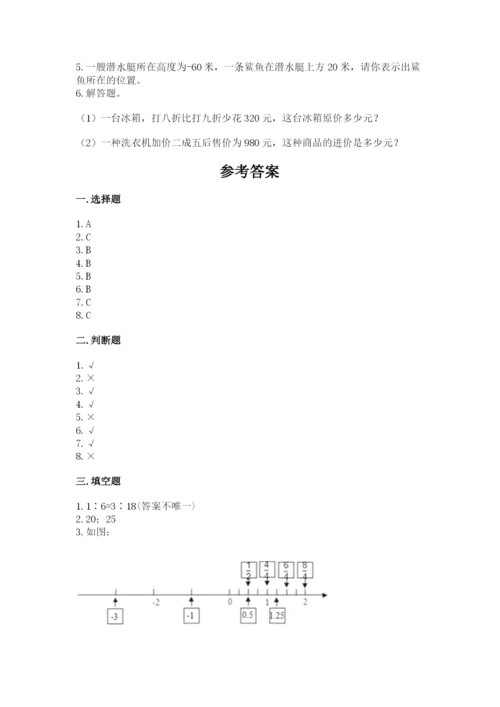 小学六年级下册数学期末卷可打印.docx