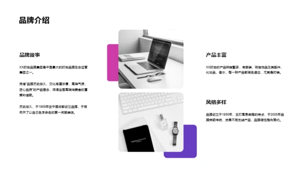 紫色奢华科技智能市场营销PPT案例