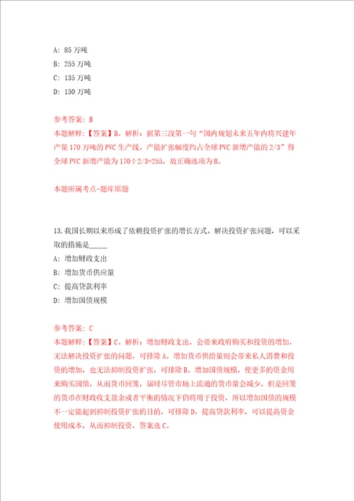 2022年山东潍坊寿光市卫健系统事业单位公开招聘140人强化卷第9次
