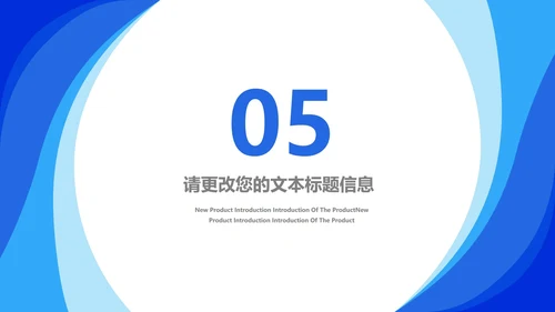 蓝色学生毕业论文答辩汇报PPT模板