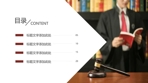 法律讲堂知识讲座培训普法宣传PPT模板
