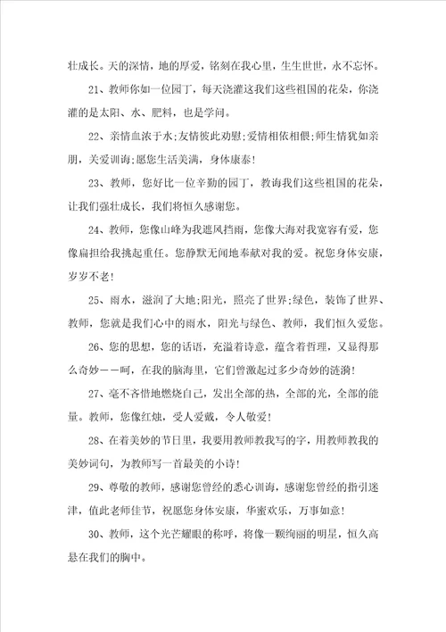 大学生毕业对老师的励志话语励志话语