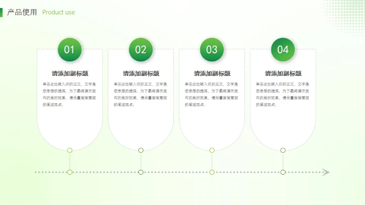 乡村振兴农产品介绍通用PPT模板
