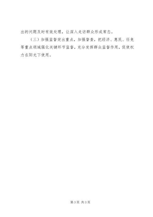 乡镇民情调查活动工作总结.docx