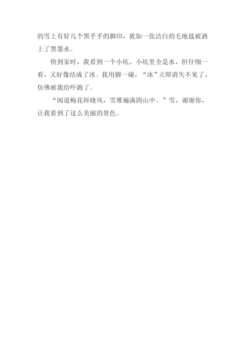 初雪作文650字0.docx