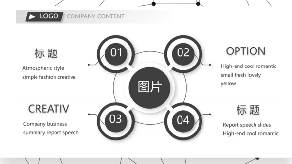 路演创新商业计划书商务动态PPT模板