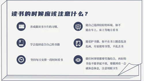 简约风蓝色线条世界读书日汇报演讲带内容PPT模板